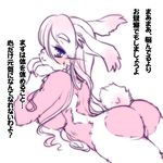  blue_eyes bunny copyright_request furry kisaragi_miyuki long_hair nude smile translation_request white_hair 