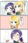  :&gt; ayase_eli bangs blonde_hair blue_eyes blue_hair blush bow bowtie can collared_shirt comic crushing dress_shirt drink green_eyes heart highres holding holding_can long_hair looking_at_another love_live! love_live!_school_idol_project low_ponytail multiple_girls open_mouth otonokizaka_school_uniform ponytail school_uniform shirt sketch soda_can speech_bubble striped striped_bow striped_neckwear sweater_vest swept_bangs talking teeth text_focus totoki86 toujou_nozomi translated white_shirt 