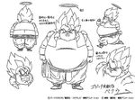  character_sheet dragon_ball dragon_ball_z fat fat_man fusion gogeta greyscale halo monochrome official_art production_art translation_request veku vest wristband yamamuro_tadayoshi 