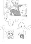  66ta1yak1 bad_id bad_pixiv_id biting blush closed_eyes comic english greyscale hand_on_another's_head highres incest long_hair low_ponytail monochrome mother_and_daughter multiple_girls open_mouth original pillow sleeping translated yuri 