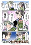  alternate_color blush check_translation comic cover cover_page hair_ribbon japanese_clothes jealous kaga_(kantai_collection) kantai_collection katsuragi_(kantai_collection) koketsu_(koketsu-ya) long_hair multiple_girls partially_translated ponytail ribbon side_ponytail translation_request twintails zuikaku_(kantai_collection) 
