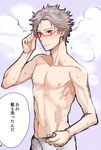  (hamatora) 1boy character_request glasses hamatora male_focus murasaki shower solo steam tagme topless towel translation_request 