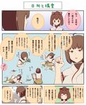  ahoge aircraft airplane blush bow brown_eyes brown_hair comic drawing frown hair_ribbon highres hunter_x_hunter hyuuga_(kantai_collection) index_finger_raised ise_(kantai_collection) kantai_collection left-handed licking multiple_girls no_nose parody ponytail profile ribbon shirogami_seisho short_hair sweatdrop translation_request 