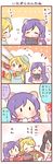  3girls 4koma animal_ears ayase_eli blonde_hair blue_eyes bow comic hair_bow hat hat_ribbon heart love_live! love_live!_school_idol_project multiple_girls pink_scrunchie purple_hair raccoon_ears raccoon_tail ribbon saku_usako_(rabbit) scrunchie shopping shopping_basket solid_oval_eyes tail toujou_nozomi translated twintails white_scrunchie yazawa_nico |_| 