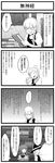  ... 2girls 4koma absurdres blush_stickers book comic greyscale hat highres kirisame_marisa library long_hair monochrome multiple_girls patchouli_knowledge soramimi_(seiga) sparkle spoken_ellipsis touhou translated voile witch_hat 