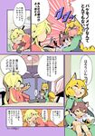  :3 angry animal_ears blonde_hair brown_hair cat_ears cat_tail chen chips comic controller eating fake_blood food fox_ears fox_tail halloween halloween_costume highres knife knife_in_head makeup moyazou_(kitaguni_moyashi_seizoujo) multiple_girls pajamas remote_control tail touhou translated yakumo_ran yakumo_yukari yellow_eyes 