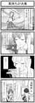  4koma allergy anatomical_model calendar_(object) check_translation comic flower greyscale highres irony kazami_yuuka long_hair monochrome multiple_girls parasol petals runny_nose soramimi_(seiga) tears touhou translated translation_request umbrella yagokoro_eirin 