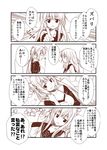  ahoge alternate_costume anchor_symbol bangs breasts camisole chair check_translation collarbone comic easy_chair flying_sweatdrops hair_ribbon hibiki_(kantai_collection) kantai_collection long_hair long_sleeves looking_at_another medium_breasts monochrome multiple_girls murasame_(kantai_collection) open_mouth pleated_skirt pointing pointing_finger ribbon school_uniform serafuku short_sleeves sitting skirt speech_bubble standing talking translated translation_request twintails very_long_hair yua_(checkmate) 