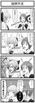  4koma antennae blowgun cape cirno comic greyscale highres monochrome multiple_girls shirt short_hair soramimi_(seiga) target touhou translated wriggle_nightbug you're_doing_it_wrong 