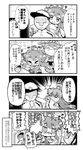  &gt;_&lt; /\/\/\ 0_0 1boy 4koma :d ? @_@ admiral_(kantai_collection) ahoge bare_shoulders closed_eyes comic commentary_request detached_sleeves flying_sweatdrops fubuki_(kantai_collection) greyscale hat heart heart_ahoge herada_mitsuru highres kantai_collection kongou_(kantai_collection) long_hair long_sleeves military military_uniform monochrome nontraditional_miko open_mouth peaked_cap short_hair smile sweat translated uniform wavy_mouth wide_sleeves xd 