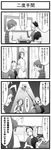  4koma alternate_costume animal_ears bunny_ears check_translation comic greyscale highres kazami_yuuka long_hair medicine monochrome multiple_girls nurse reisen_udongein_inaba short_hair soramimi_(seiga) touhou translated translation_request yagokoro_eirin 