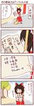  4koma black_hair bunbunmaru comic dei_shirou hakurei_reimu highres kinnikuman kinnikuman_(character) newspaper sweeping touhou translated 