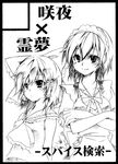  apron black_border border bow braid circle_cut greyscale hair_bow hakurei_reimu izayoi_sakuya maid maid_headdress monochrome multiple_girls riku_yama short_hair smile touhou translated twin_braids 