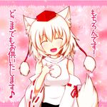  animal_ears bita confession detached_sleeves hat inubashiri_momiji pov short_hair solo tail tokin_hat touhou translated white_hair wolf_ears wolf_tail 