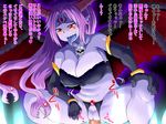  1girl artist_request breasts censored cleavage demon_girl girl_on_top gloves hand_on_knee hetero horns long_hair looking_down monster_girl necklace nipples open_mouth pointy_ears purple_hair pussy red_eyes sex straddling succubus sugamo teeth text tongue translated vaginal wings 