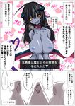  1girl black_hair blue_skin breasts collar demon_girl demon_tail demon_wings heart horns kuroyago_(kuroka) large_breasts long_hair mind_control nipples nude pointy_ears slave tail tears translation_request wings yellow_eyes 