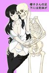  1girl black_eyes black_hair bones kujou_sakurako_(sakurako) long_hair otakin04 sakurako-san_no_ashimoto_ni_wa_shitai_ga_umatteiru skeleton 