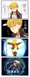  4koma chopsticks coat comic commentary_request cup_ramen earth eating fate/stay_night fate_(series) gilgamesh highres long_sleeves looking_up newtype_flash open_mouth outstretched_arms sanae_(satansanae) short_hair slurping sparkle spread_arms standing surprised translated 