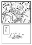  2koma :o armor bangs belt blush breastplate check_translation comic commentary fang farrah_(granblue_fantasy) flipped_hair gameplay_mechanics granblue_fantasy greaves greyscale hair_between_eyes highres holding holding_sword holding_weapon instant_loss_2koma itosiki_zetu lying monochrome motion_lines on_stomach open_mouth partially_translated shield short_hair shoulder_pads simple_background solo sword translation_request twitching v-shaped_eyebrows weapon white_background 