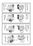  0_0 2girls 4koma :3 ? bat_wings bow brooch chibi closed_mouth comic commentary detached_wings dress flandre_scarlet greyscale hanetsuki hat hat_bow jewelry mob_cap monochrome multiple_girls noai_nioshi open_mouth patch puffy_short_sleeves puffy_sleeves remilia_scarlet short_hair short_sleeves touhou translated wings |_| 