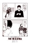  1girl 2koma :d =3 ^_^ admiral_(kantai_collection) ahoge alternate_costume closed_eyes closed_mouth comic commentary_request double_bun hairband heart hetero indoors kantai_collection kongou_(kantai_collection) kouji_(campus_life) long_hair long_sleeves monochrome open_mouth short_hair smile spoken_heart sweat translated 