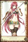  blue_eyes breasts candy chocolate food gretel_(queen&#039;s_blade) gretel_(queen's_blade) halter_top halterneck ice_cream_cone kantaka large_breasts lollipop long_hair midriff navel pink_hair queen&#039;s_blade queen&#039;s_blade_grimoire queen's_blade queen's_blade_grimoire shirt skirt sleeveless sleeveless_shirt smile sweets thighhighs wafer zettai_ryouiki 