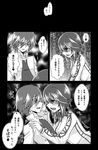  1girl admiral_(kantai_collection) assertive comic empty_eyes greyscale hayasui_(kantai_collection) highres kantai_collection monochrome translated yandere yokai 