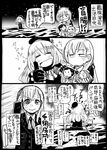  2girls atago_(kantai_collection) blood check_translation comic commentary_request fairy_(kantai_collection) gloves greyscale kantai_collection monochrome multiple_boys multiple_girls night ocean open_mouth operating_table pan-pa-ka-paaan! sakazaki_freddy salute smile sparkle stethoscope surgery suzuya_(kantai_collection) sweat thumbs_up translation_request 