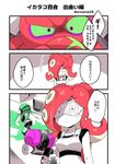  artist_name bike_shorts blush check_translation comic commentary_request dj_takowasa eromame eyebrows from_behind green_hair green_sclera ink_tank_(splatoon) inkling long_hair mask midriff multiple_girls octoshot_(splatoon) partially_colored partially_translated pointy_ears purple_eyes red_hair splatoon_(series) splatoon_1 squidbeak_splatoon super_soaker takozonesu tank_top tentacle_hair thick_eyebrows translation_request twitter_username 