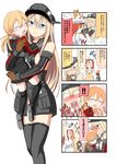  bismarck_(kantai_collection) blonde_hair blue_eyes breasts bruise comic female_admiral_(kantai_collection) hat injury kantai_collection long_hair medium_breasts military military_uniform multiple_girls nagato_(kantai_collection) peaked_cap prinz_eugen_(kantai_collection) steed_(steed_enterprise) thighhighs translated uniform younger zukyuun 