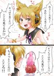  blonde_hair blush comic commentary flying_sweatdrops hata_no_kokoro multiple_girls open_mouth pink_hair touhou toyosatomimi_no_miko translated unya walking_away yellow_eyes 