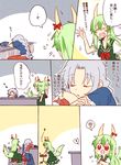  blush bow braid comic ex-keine fang green_hair hair_bow horn_bow horns kamishirasawa_keine light_bulb long_hair multiple_girls open_mouth red_eyes silver_hair single_braid six_(fnrptal1010) sleeping smile spoken_light_bulb stool tail touhou translated yagokoro_eirin 