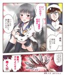  1girl admiral_(kantai_collection) asymmetrical_legwear black_hair black_legwear blush brown_eyes burnt_clothes check_translation comic commentary_request eldritch_abomination fish gloves gloves_removed hair_ornament hair_ribbon hat hibachi_(object) isokaze_(kantai_collection) kantai_collection kneehighs long_hair long_sleeves military military_uniform miniskirt multiple_heads pleated_skirt ribbon saury school_uniform searchlight serafuku short_hair single_kneehigh single_thighhigh sitting skirt thighhighs torn_clothes translation_request twitching uniform yamamoto_arifred 