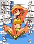  artist_request blonde_hair boots furry japanese leopard red_eyes sitting translation_request wrestling 