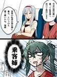  2koma aircraft airplane airplane_interior alternate_costume blew_andwhite comic drooling highres jewelry kantai_collection multiple_girls pun ring shoukaku_(kantai_collection) sitting translated wedding_band zuikaku_(kantai_collection) 