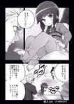  1girl =_= admiral_(kantai_collection) alternate_costume barefoot bedwetting braid casual closed_eyes comic commentary_request greyscale hair_over_shoulder kantai_collection kitakami_(kantai_collection) long_hair long_sleeves monochrome open_mouth pajamas short_hair single_braid soborou speech_bubble translated twitter_username younger 