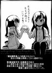  asashio_(kantai_collection) check_translation coal comic commentary_request greyscale jacket kantai_collection long_hair miniskirt monochrome multiple_girls original pinky_swear pleated_skirt ponytail sakazaki_freddy sitting skirt thighhighs track_jacket translation_request 