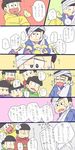  arm_sling bad_id bad_twitter_id bandaged_head bandages brothers comic crying food fruit heart heart_in_mouth higamer25 hood hoodie male_focus matsuno_choromatsu matsuno_ichimatsu matsuno_juushimatsu matsuno_karamatsu matsuno_osomatsu matsuno_todomatsu multiple_boys osomatsu-kun osomatsu-san sextuplets siblings translation_request 