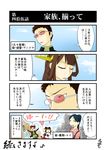  2girls admiral_(kantai_collection) amusement_park arms_up balloon black_hair brown_hair castle closed_eyes colorized comic commentary_request cosplay headgear highres houshou_(kantai_collection) ikari_gendou ikari_gendou_(cosplay) ikari_shinji ikari_shinji_(cosplay) ikari_yui ikari_yui_(cosplay) jacket japanese_clothes kantai_collection kogame kongou_(kantai_collection) long_hair mickey_mouse_ears miniskirt minnie_mouse_ears multiple_girls neon_genesis_evangelion shirt short_hair sidelocks skirt smile sunglasses t-shirt translated 