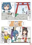  :o ascot blue_eyes blue_hair blush_stickers broom brown_eyes brown_hair closed_umbrella cloud comic commentary_request detached_sleeves geta hair_ribbon hair_tubes hakurei_reimu heterochromia japanese_clothes karakasa_obake kitano_(kitanosnowwhite) long_hair long_sleeves looking_down miko multiple_girls open_mouth puffy_sleeves red_eyes ribbon shirt short_hair sky smile speech_bubble stairs star tatara_kogasa text_focus torii touhou translation_request umbrella wide_sleeves 