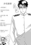  1girl admiral_(kantai_collection) anno88888 bad_id bad_pixiv_id check_translation comic glasses greyscale kantai_collection monochrome musashi_(kantai_collection) papers tan translation_request 