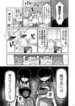  ... 0_0 3girls ahoge aoba_(kantai_collection) arrow box comic failure_penguin greyscale hair_ornament hairband japanese_clothes kaga_(kantai_collection) kantai_collection long_hair messy_hair miss_cloud monochrome multiple_girls muneate open_mouth page_number ponytail school_uniform scrunchie serafuku shoukaku_(kantai_collection) side_ponytail spoken_ellipsis tamago_(yotsumi_works) translated 