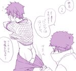  2boys aburame_shino ass blush glasses inuzuka_kiba male_focus multiple_boys naruto short_hair tagme translation_request undressing yaoi 