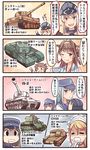  &gt;_&lt; 6+girls akatsuki_(kantai_collection) akitsu_maru_(kantai_collection) bismarck_(kantai_collection) carro_veloce_cv-33 churchill_(tank) closed_eyes comic commentary country_connection germany girls_und_panzer ground_vehicle hat helmet hibiki_(kantai_collection) hiei_(kantai_collection) highres ido_(teketeke) is-2 italy japan kantai_collection kongou_(kantai_collection) l3_(tank) littorio_(kantai_collection) military military_hat military_vehicle motor_vehicle multiple_girls peaked_cap prinz_eugen_(kantai_collection) remodel_(kantai_collection) russia saliva tank tea tiger_i translated trembling type_89_i-gou united_kingdom world_war_ii 