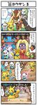  bellsprout comic fushigi_no_dungeon gameplay_mechanics gen_1_pokemon gen_2_pokemon gen_3_pokemon gen_4_pokemon gen_5_pokemon houndoom jynx legendary_pokemon lopunny meloetta no_humans oshawott pikachu pokemoa pokemon pokemon_(creature) pokemon_(game) pokemon_fushigi_no_dungeon swampert translated 