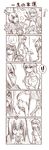  5koma akagi_(kantai_collection) alternate_costume animal_costume animal_ears blank_eyes blush braid breast_press breast_squeeze breasts candy capelet cleavage_cutout clover comic commentary_request disguise dog_costume dog_ears eating embarrassed eyes_visible_through_hair fangs food four-leaf_clover fourth_wall hair_between_eyes hair_ribbon halloween hands_on_own_chest head_wings highres kantai_collection large_breasts long_hair looking_at_another midriff monochrome multiple_girls raccoon_ears raccoon_tail ribbon shimakaze_(kantai_collection) single_braid taihou_(kantai_collection) tail trembling unryuu_(kantai_collection) vampire_costume very_long_hair yuriwhale yuudachi_(kantai_collection) 