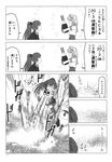  aircraft airplane cannon comic greyscale highres honest_axe i-58_(kantai_collection) kantai_collection kumano_(kantai_collection) kuromayu monochrome multiple_girls non-web_source page_number parody translated turret 