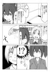  comic greyscale highres holding holding_ring jewelry jewelry_removed kantai_collection kuromayu maikaze_(kantai_collection) monochrome multiple_girls non-web_source oversized_object page_number ring souryuu_(kantai_collection) translated wedding_band 