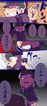  against_wall brothers comic hood hoodie mamako matsuno_ichimatsu matsuno_karamatsu multiple_boys osomatsu-kun osomatsu-san shaded_face shirt_pull siblings sweat translation_request 