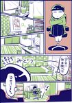  720_72 bed bedroom bookshelf chair comic male_focus matsuno_choromatsu monochrome osomatsu-kun osomatsu-san poster_(object) sitting solo swivel_chair translation_request 